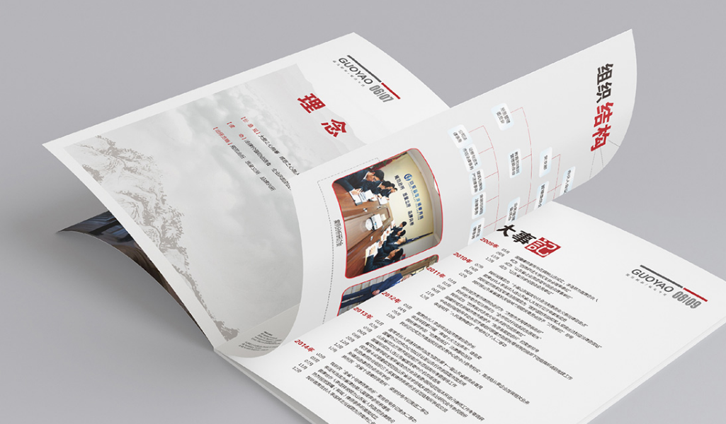 企業(yè)精品畫(huà)冊(cè)設(shè)計(jì)